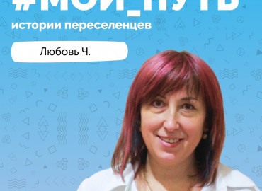 «Благодаря психологу дочка стала заниматься танцами и завела подруг»: в Воронеже вынужденным переселенцам помогают начать новую жизнь